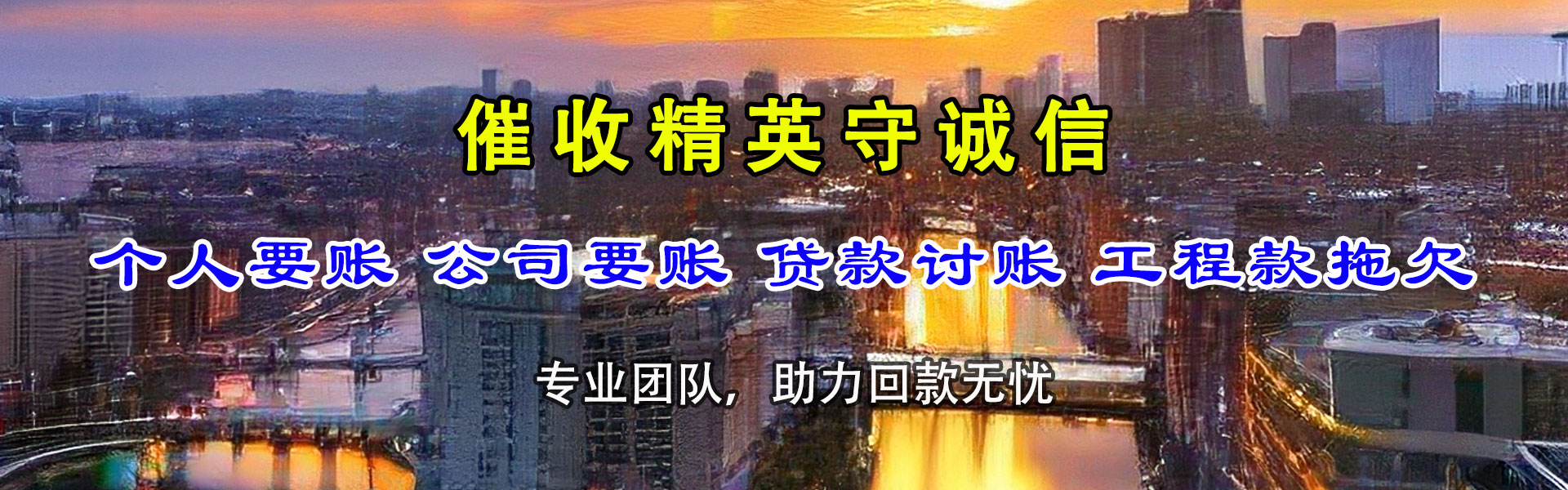 萍乡追债公司